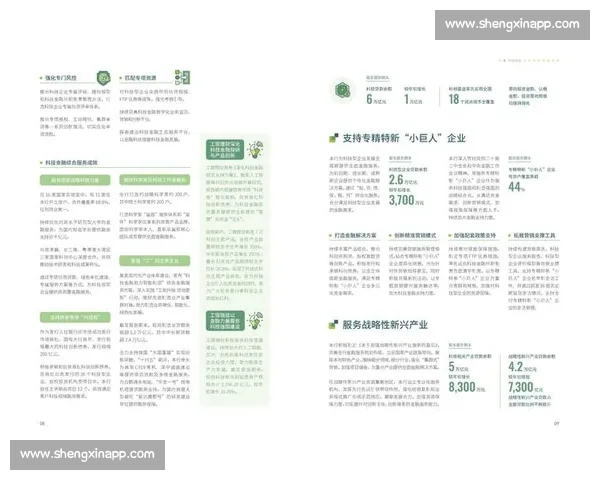 聚焦企业社会责任驱动可持续发展路径探索与实践分析