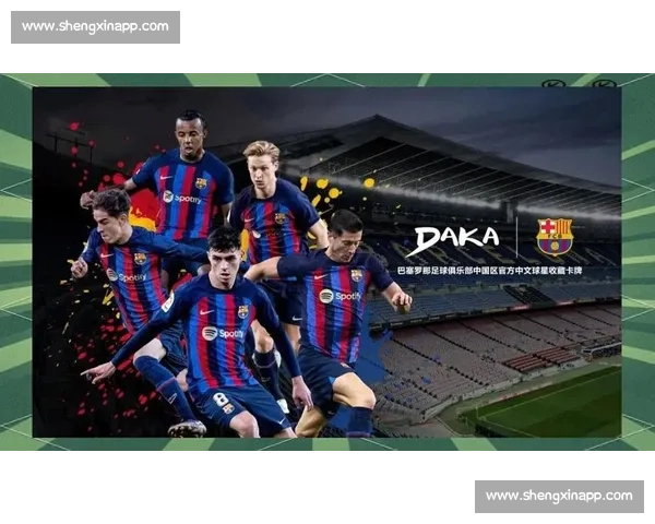 足球广告如何点燃品牌激情与全球市场影响力塑造体育文化新格局